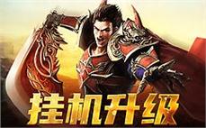 重温往昔传奇，携手兄弟共闯新篇章